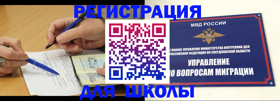 временная регистрация недорого в Строителе