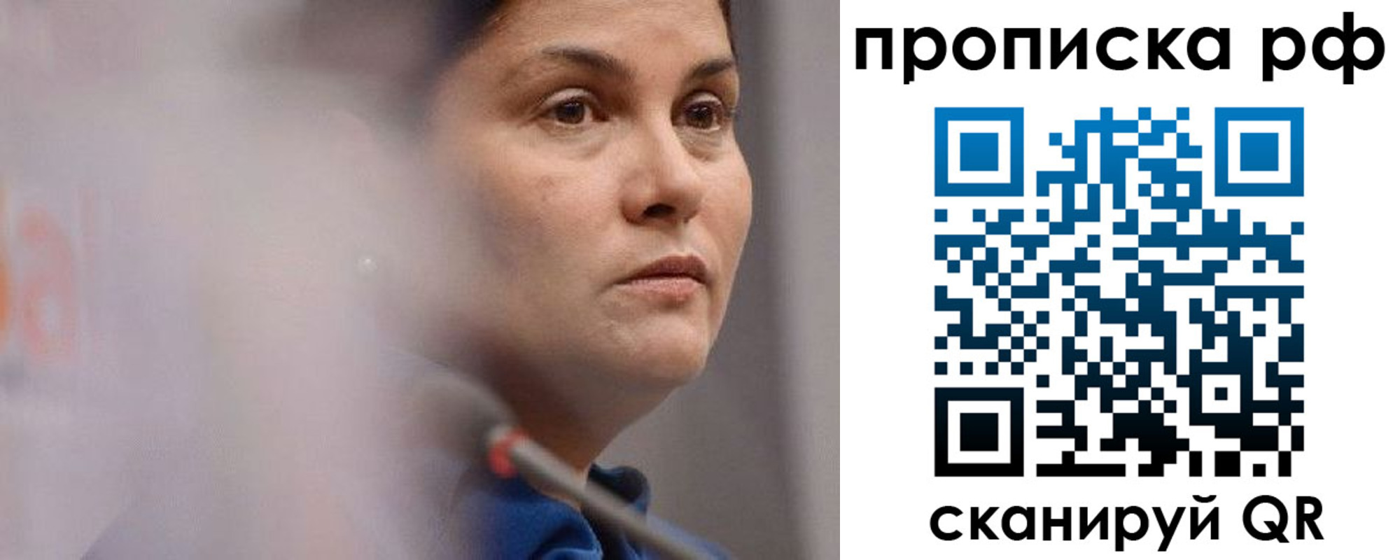 временная регистрация купить в Строителе