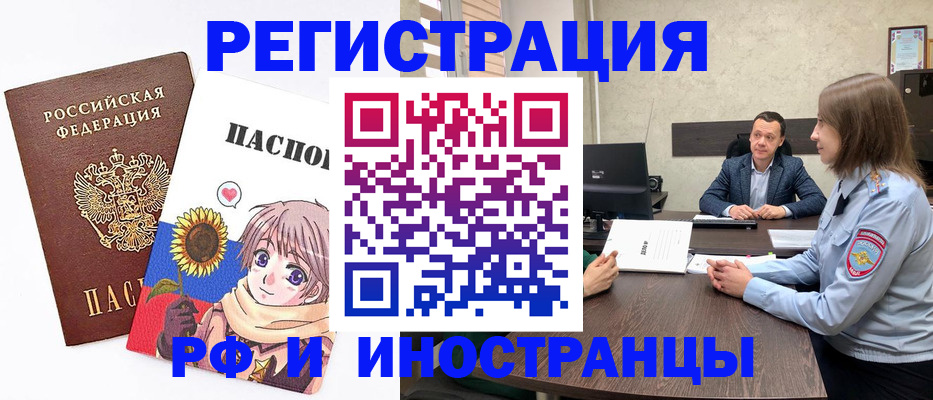 прописка штамп в Строителе