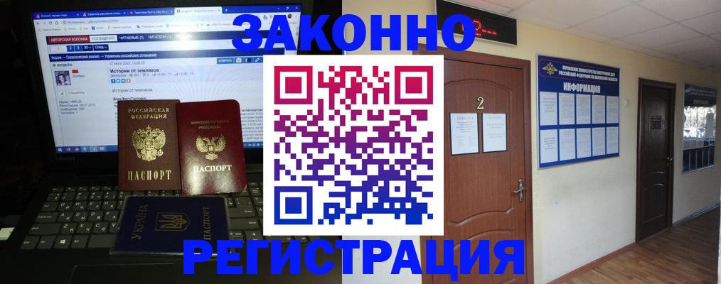 временная регистрация гарантия в Строителе