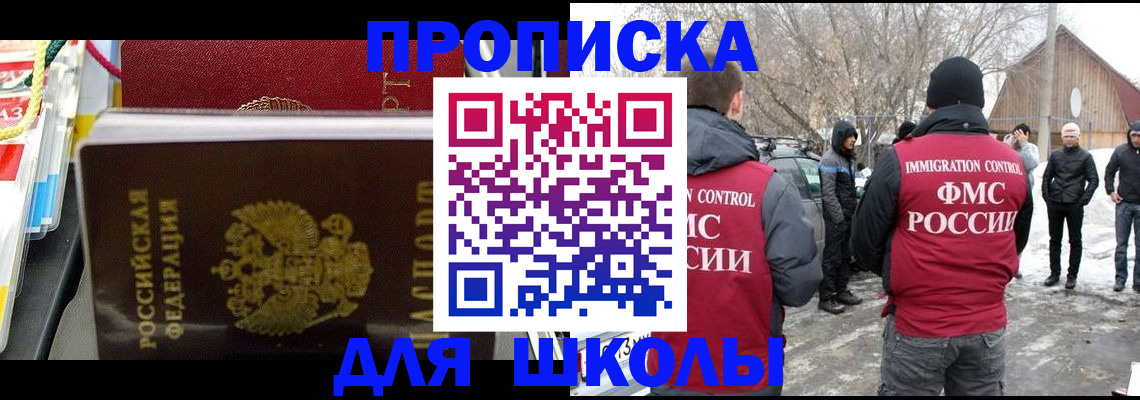 временная регистрация собственник в Строителе